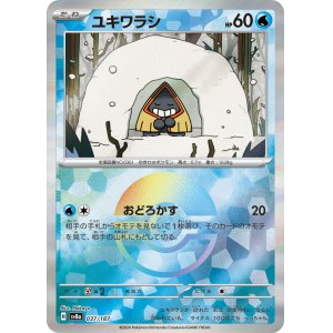 画像: 【sv8a】ユキワラシ【モンスターボールミラー】
