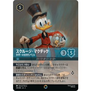 画像: スクルージ・マクダック-世界一の金持ちアヒル【エンチャンテッド】
