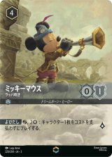 画像: ミッキーマウス-ラッパ吹き【エンチャンテッド】