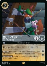 画像: ロビン・フッド-シャーウッドの英雄【レジェンダリー】