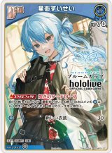 画像: 星街すいせい【ブルームカップ上位賞】