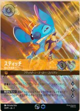 画像: スティッチ【セットチャンピオンシッププロモ】