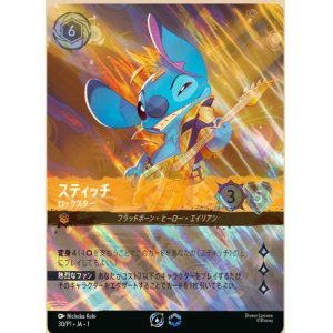 画像: スティッチ【セットチャンピオンシッププロモ】
