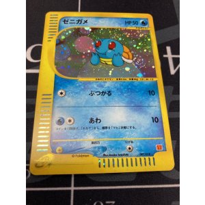 画像: ゼニガメ マクドナルド ミニマムパック