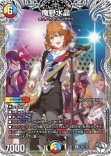 画像: 庵野水晶【キャラプレミアムトレジャー】