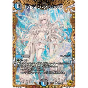 画像: ブレイン・スラッシュ【金トレジャー】【R】