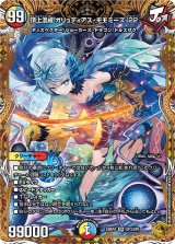画像: 頂上混成 ガリュディアス・モモミーズ’22【金トレジャー】【VR】