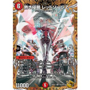 画像: 熱き侵略レッドゾーンZ【金トレジャー】【SR】