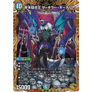 画像: 終末縫合王 ザ=キラー・キーナリー【金トレジャー】【SR】