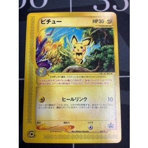 画像: ピチュー　JR「ポケモンハッピーアドベンチャーラリー2002」オリジナルカード 未開封