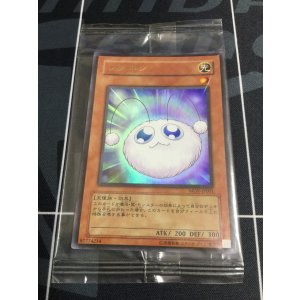 画像: 《ワタポン》 ウルトラレア　未開封