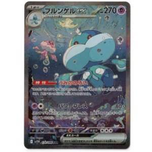 画像: 【sv11W】ブルンゲルex【SAR】