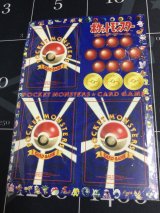画像: ピカチュウ+ミュウツー+ミュウ 次世代ワールドホビーフェア 特別限定拡張シート　未はがし
