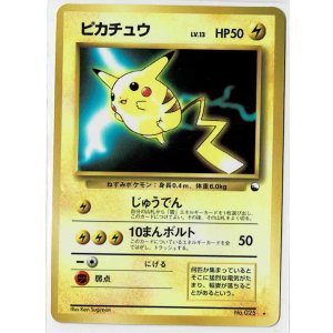 画像: ピカチュウ　次世代ワールドホビーフェア 特別限定拡張シート