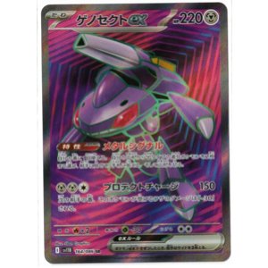 画像: 【sv11B】ゲノセクトex【SR】