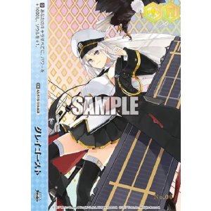 ヴァイスシュヴァルツ - ENNDALGAMES買取館2 (Page 1)