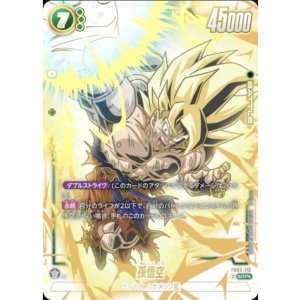 ドラゴンボール フュージョンワールド 孫悟空 ウルトラパラレル