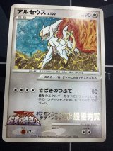 画像: アルセウス　ポケモンカードゲーム　デザインコンテスト　最優秀賞　／コロコロイチバン！