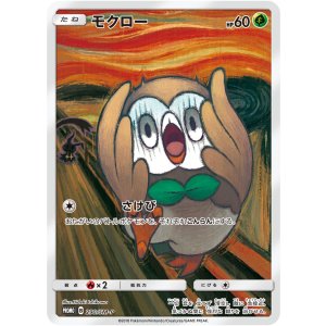 画像: 【PROMO】モクロー　ムンク展プロモ 未開封