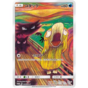 画像: 【PROMO】コダック　ムンク展プロモ 未開封