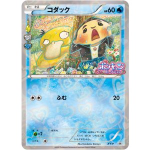 画像: コダック　ポケキュンコレクション