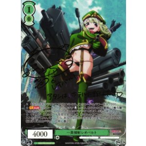 画像: 一斉掃射 レオパルト【SSP】【ロゼ】【魔法少女にあこがれて】