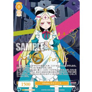 画像: Villains ネロアリス【SP】【ロゼ】【魔法少女にあこがれて】