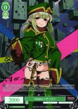 画像: Villains レオパルト【SP】【ロゼ】【魔法少女にあこがれて】