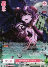 画像: 悪の女幹部 マジアベーゼ【SP】【ロゼ】【魔法少女にあこがれて】
