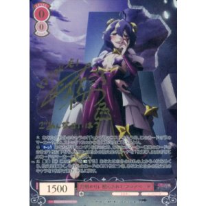 画像: 月明かりに照らされて マジアベーゼ【SSP】【ロゼ】【魔法少女にあこがれて】