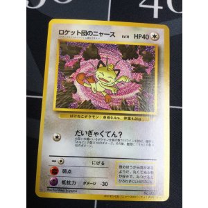 画像: ロケット団のニャース　CD「ニャースのパーティ」初回限定おまけカード