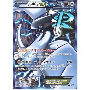 画像: ルギアEX　SR(プラズマゲイル)