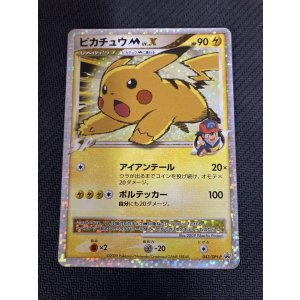画像: ピカチュウM［ムービー］ LV.X　 「ポケモンカードゲーム　映画公開記念スペシャルパック2009」スペシャルキラカード