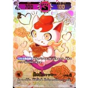 画像: 招き猫ニャッキー【開運レア】【開運コロシアム】