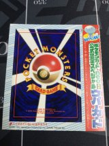 画像: ウパー　小学館「月刊コロコロコミック2000年1月号」おまけカード 未はがし