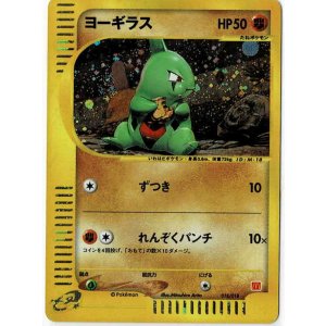 画像: ヨーギラス マクドナルド ミニマムパック