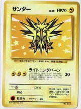 画像: サンダー　ANA「みんなにうれしいキャンペーン」プレゼントカード