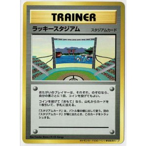 画像: ラッキースタジアム【中国、四国地方】 ポケモンカード公式イベント参加記念カード