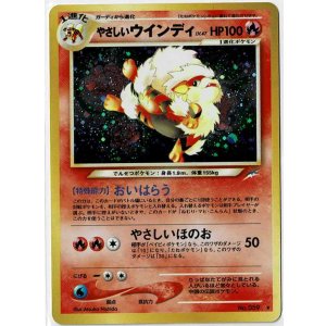 画像: やさしいウインディ