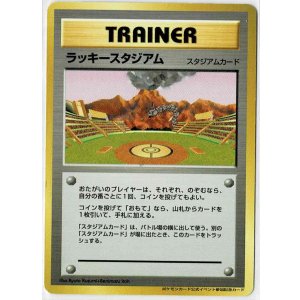 画像: ラッキースタジアム【九州地区】 ポケモンカード公式イベント参加記念カード