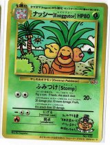画像: ナッシー［Exeggutor］　 「ポケモンカードトレーナーズVol.3」おまけカード