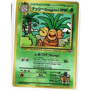 画像: ナッシー［Exeggutor］　 「ポケモンカードトレーナーズVol.3」おまけカード