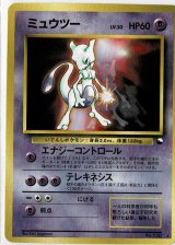 画像: ミュウツー　 次世代ワールドホビーフェア 特別限定拡張シート