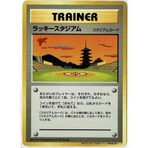 画像: ラッキースタジアム【関西地区】 ポケモンカード公式イベント参加記念カード