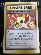 画像: ニューセンチュリープレゼント　ポケモンカード トレーナーズエキストラカード