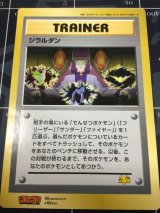 画像: ジラルダン　小学館「月刊コロコロコミック99年8月号」おまけスペシャルジャンボカード