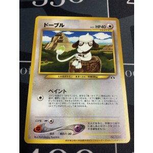 画像: ドーブル(トレーナーズVol.7) 「ポケモンカードトレーナーズvol.7」おまけカード