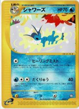 画像: シャワーズ　「トレーナーズVOL.14」おまけカード