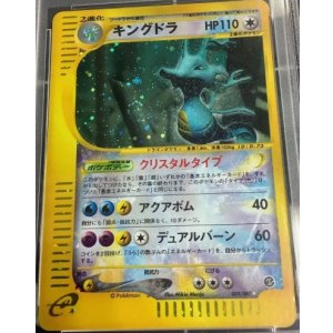 画像: キングドラ　クリスタルタイプ
