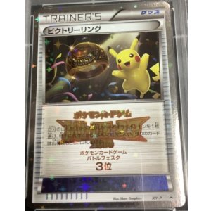 画像: ビクトリーリング　バトルフェスタ2014　3位 
